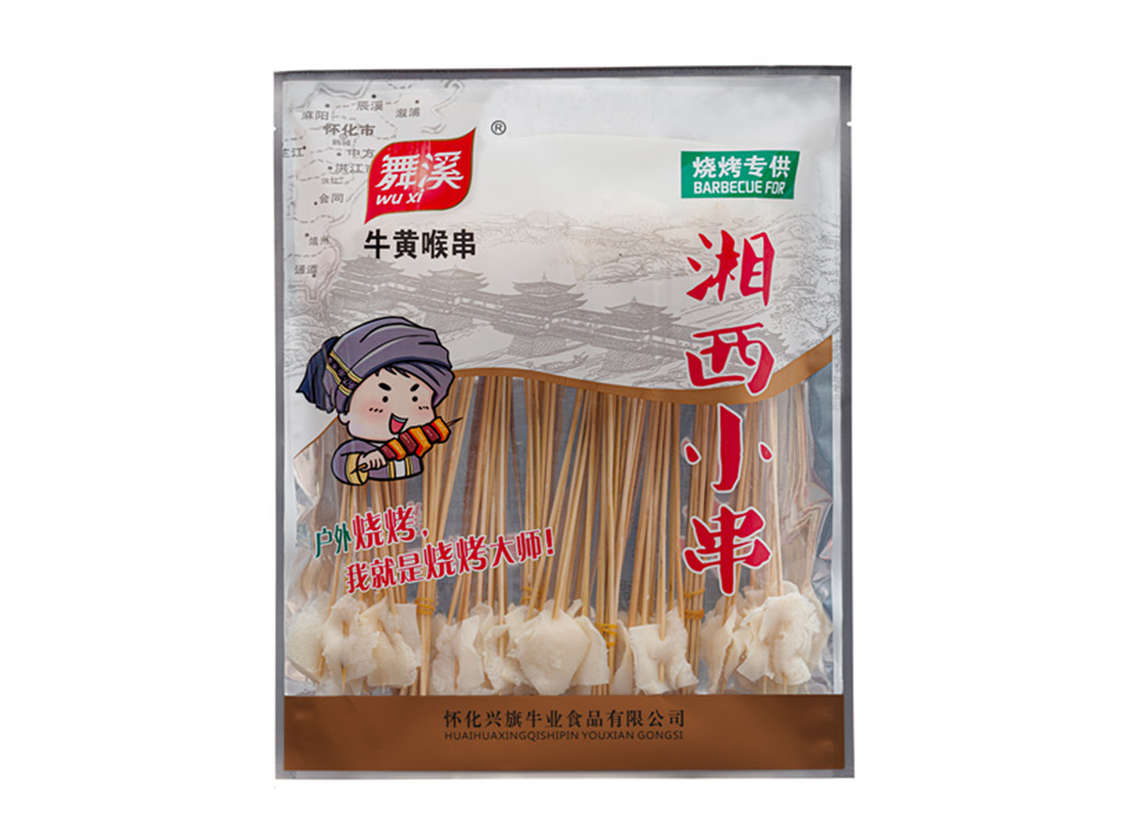 牛黃喉串
